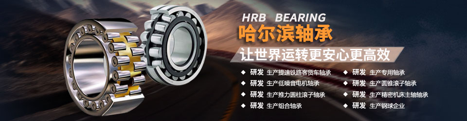哈尔滨乐动体育平台-乐动体育（中国）集团一直致力于研发生产高质量乐动体育平台-乐动体育（中国），为客户提供更好产品